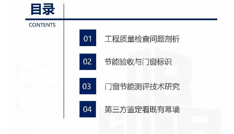 建筑门窗幕墙性能测评研究